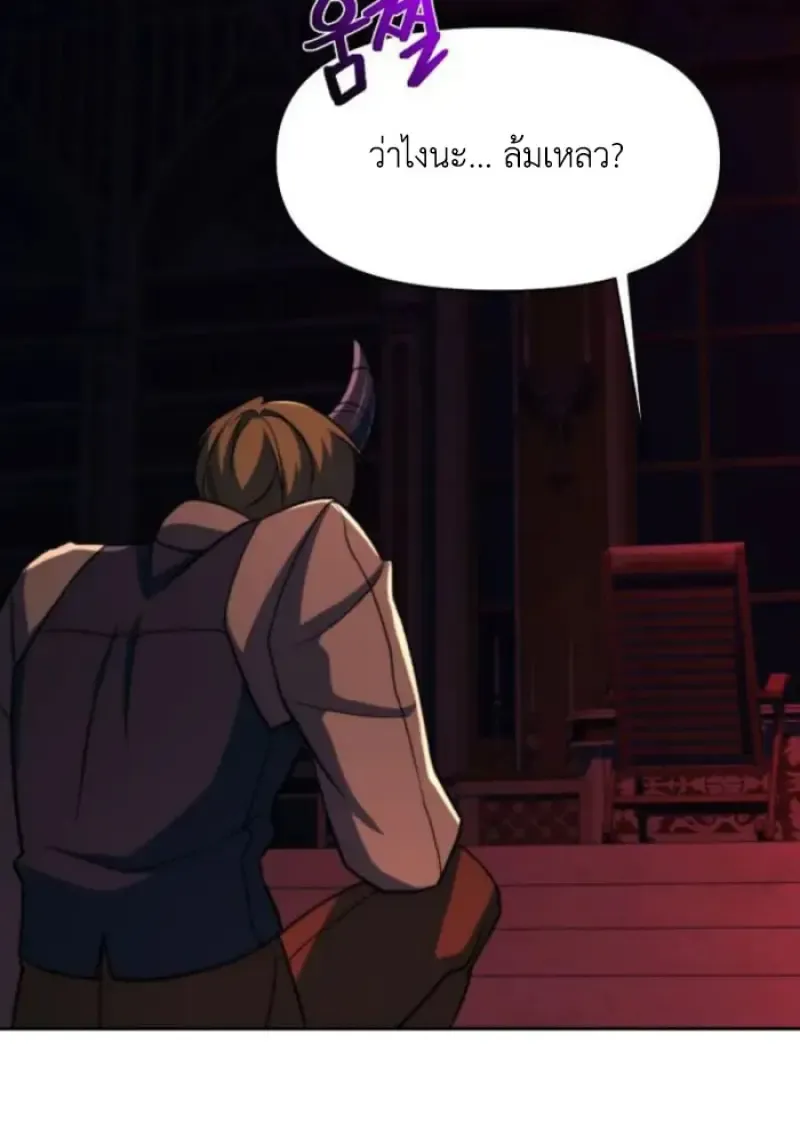 Archmage Transcending Through Regression ตอนที่ ตอนที่ 155 รูปที่ 4