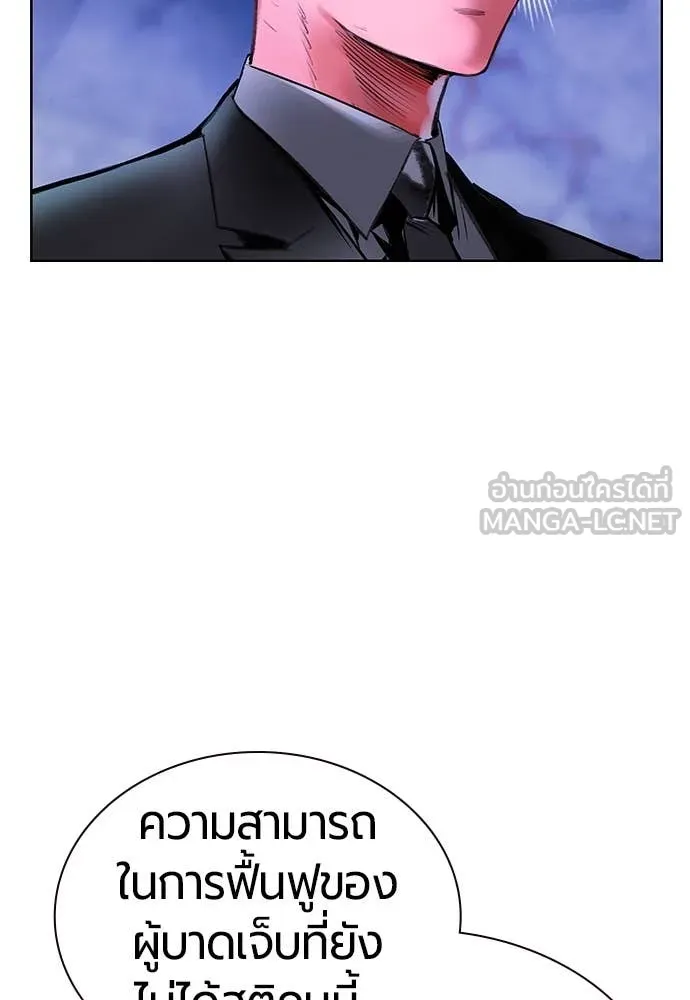 Jungle Juice ตอนที่ 154 รูปที่ 123