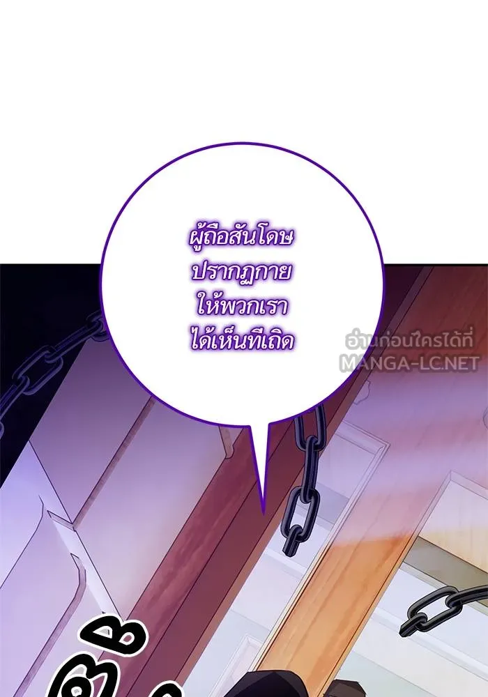 Return to Player ตอนที่ 144 รูปที่ 15