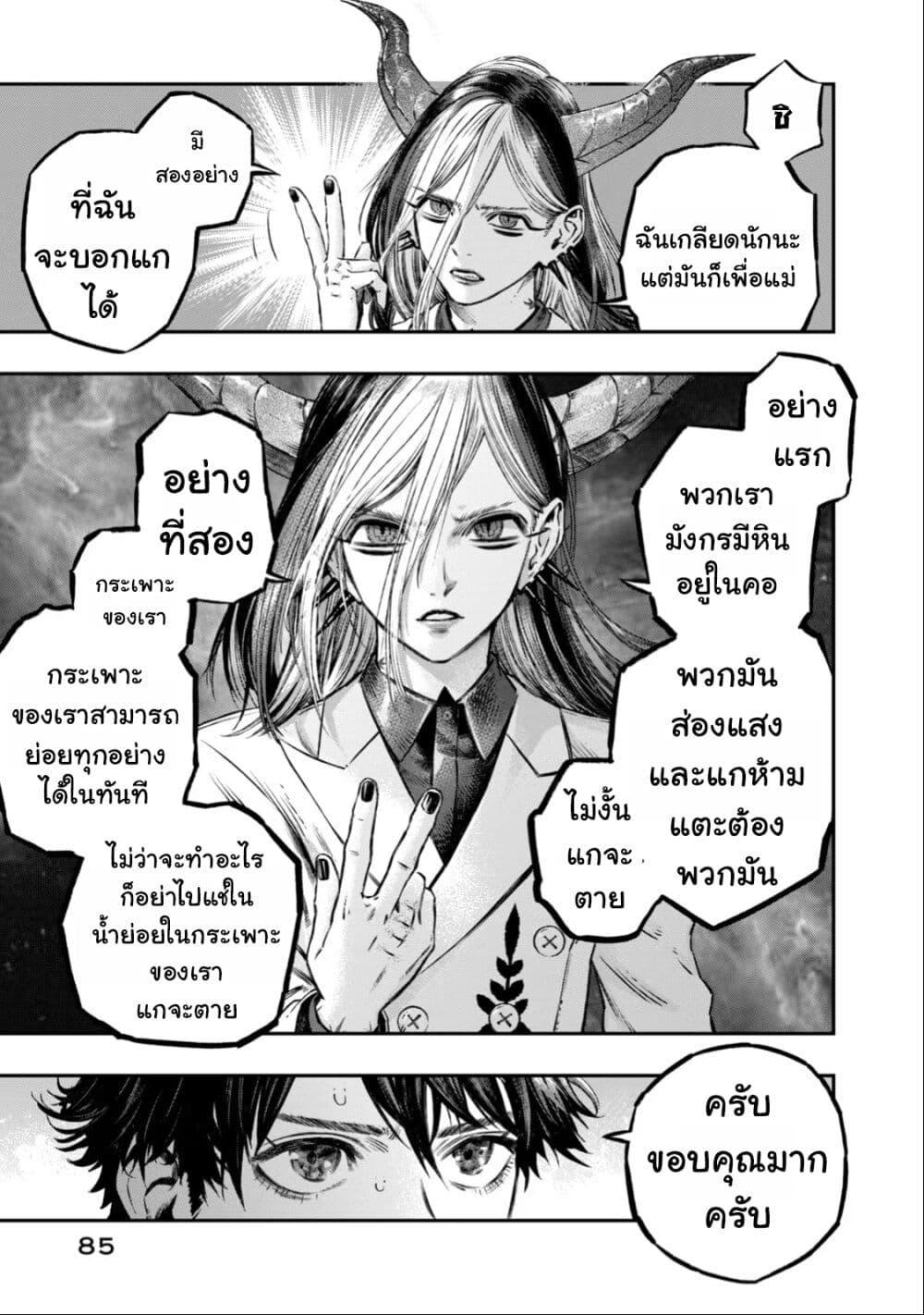 Manga-lc-com อ่านมังงะ อ่านการ์ตูน ออนไลน์ ฟรี Koudo ni Hattatsu Shita Igaku wa Mahou to Kubetsu ga Tsukanai ตอนที่ 1 2 3 4 5 6 7 8 9 10 11 12 13 14 ฟรี ไม่มีโฆษณา Manga-lc - อ่าน มังงะ อ่าน การ์ตูน ออนไลน์ อ่านมังงะ ฟรี