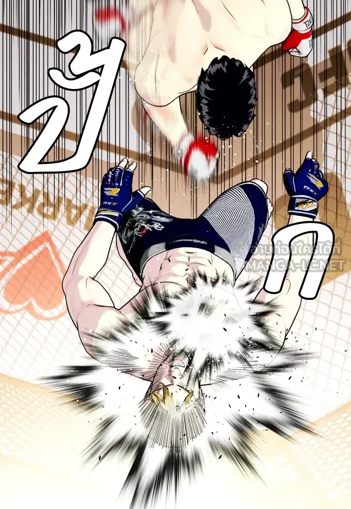 หมาหัวเน่าเก๋าเกินไป ตอนที่ 77 รูปที่ 63