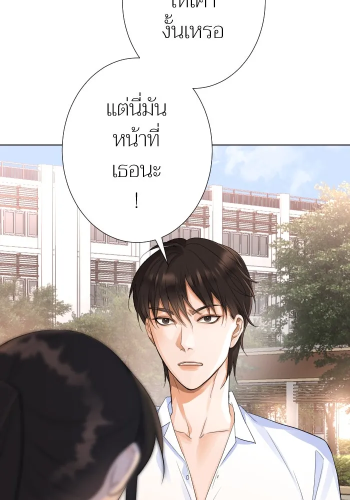 2nd Love หนุ่มเฮ้วสาวbrเปรี้ยวรักเดียวโด ตอนที่ 15 รูปที่ 40