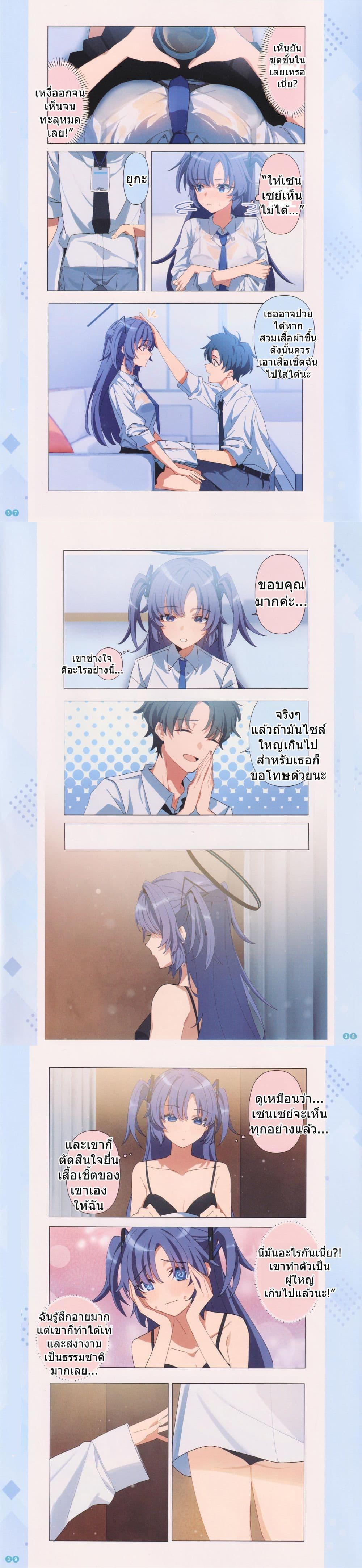 Manga-lc-com อ่านมังงะ อ่านการ์ตูน ออนไลน์ ฟรี Blue Archive Telling Yuuka She’s Cute Every Day By sumutemu ตอนที่ 1 2 3 4 5 6 7 8 9 10 11 12 13 14 ฟรี ไม่มีโฆษณา Manga-lc - อ่าน มังงะ อ่าน การ์ตูน ออนไลน์ อ่านมังงะ ฟรี