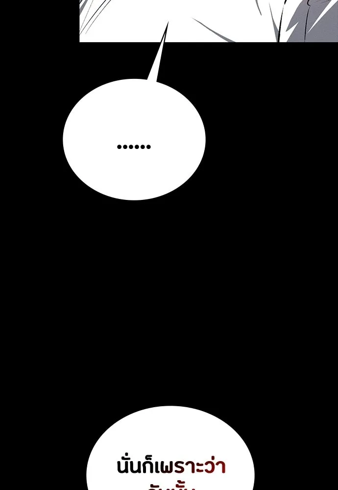 มือสังหารพันธุ์อมตะ ตอนที่ 62 รูปที่ 125