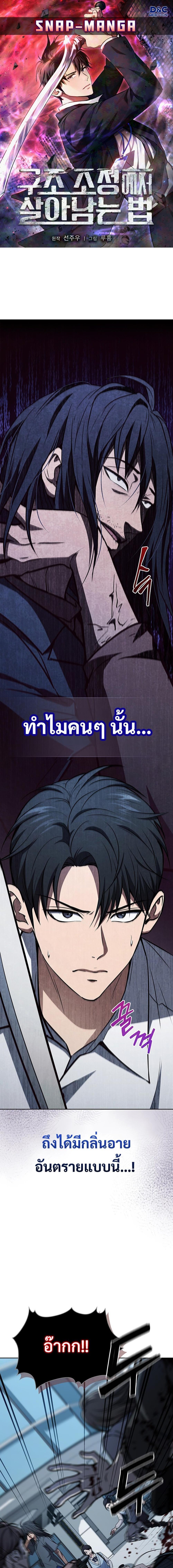Manga-lc-com อ่านมังงะ อ่านการ์ตูน ออนไลน์ ฟรี How to Survive Restructuring ตอนที่ 1 2 3 4 5 6 7 8 9 10 11 12 13 14 ฟรี ไม่มีโฆษณา Manga-lc - อ่าน มังงะ อ่าน การ์ตูน ออนไลน์ อ่านมังงะ ฟรี