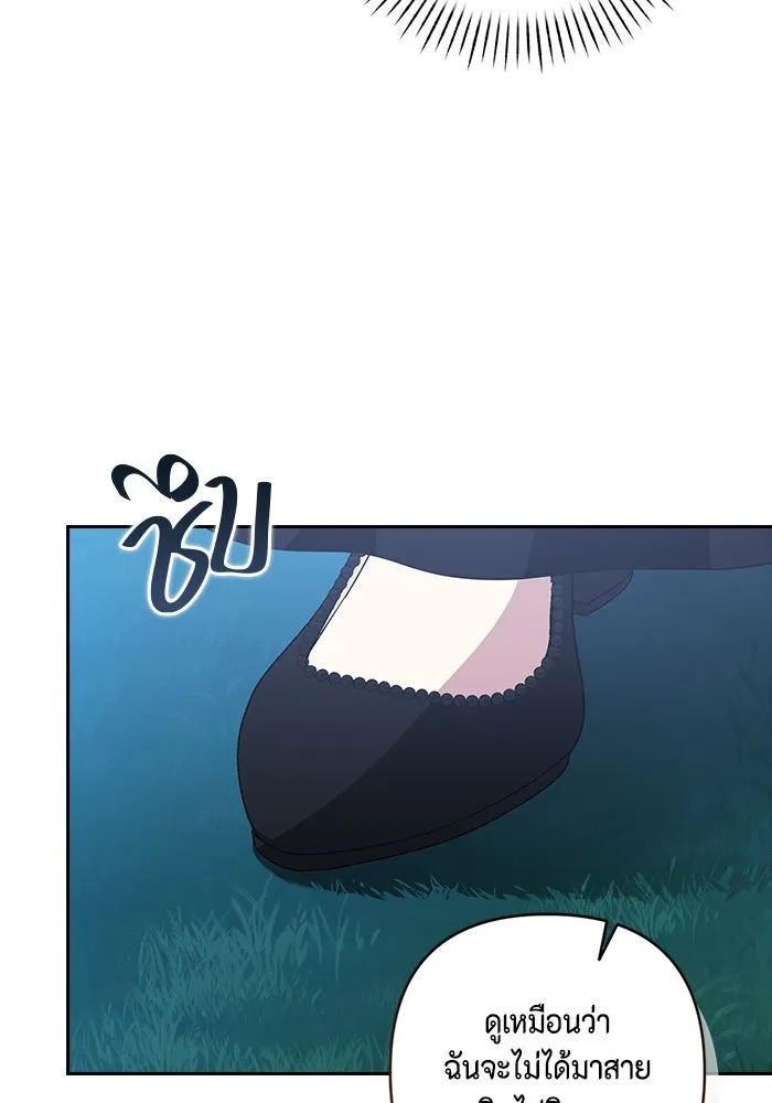 ละครชีวิตลิขิตรัก ตอนที่ 4 รูปที่ 68