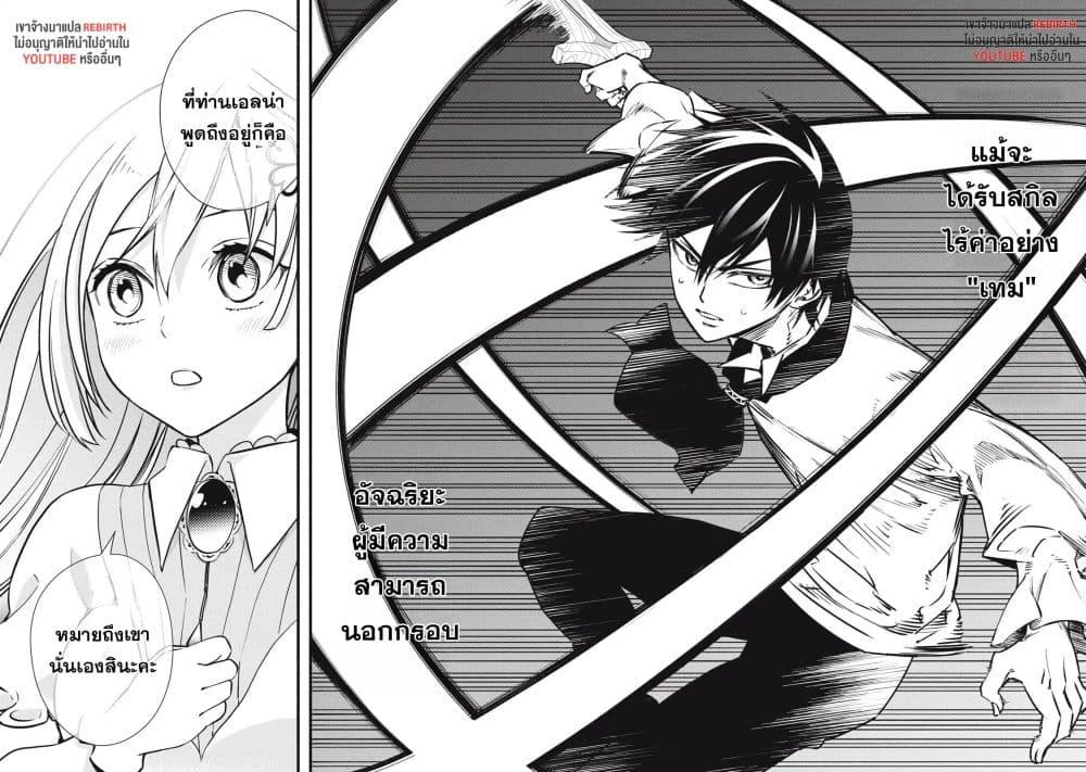 Manga-lc-com อ่านมังงะ อ่านการ์ตูน ออนไลน์ ฟรี Geemu Chuuban de Shinu Akuyaku Kizoku ni Tensei Shita node, Hazure Skill TAME wo Kushi Shite Saikyou wo Mezashite Mita ตอนที่ 1 2 3 4 5 6 7 8 9 10 11 12 13 14 ฟรี ไม่มีโฆษณา Manga-lc - อ่าน มังงะ อ่าน การ์ตูน ออนไลน์ อ่านมังงะ ฟรี