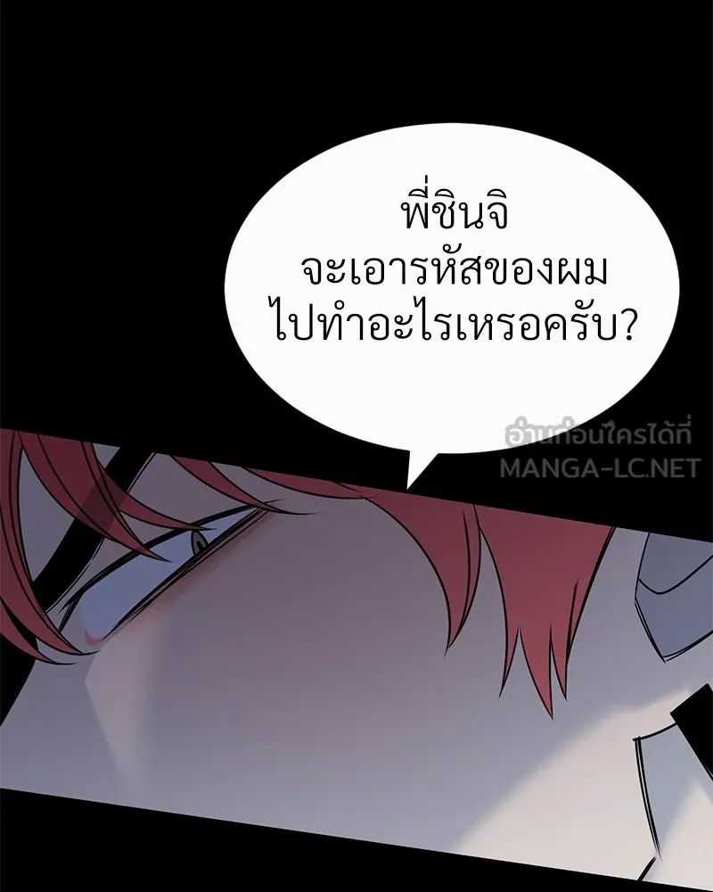 Level One Dreamersbrผู้ชนะรักนี้ต้องเป็น ตอนที่ 44 รูปที่ 39