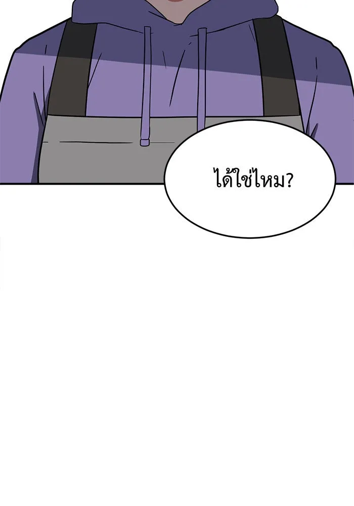 ช่วยเปลี่ยนฉันที ตอนที่ 77. ชิมแชวอน 2 รูปที่ 103