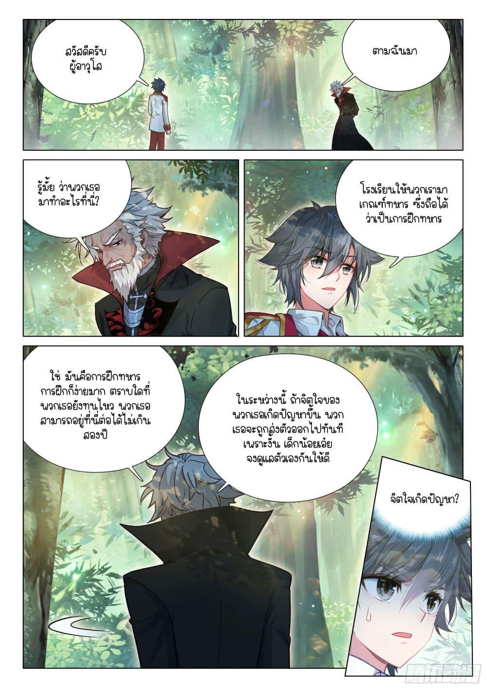 Manga-lc-com อ่านมังงะ อ่านการ์ตูน ออนไลน์ ฟรี Douluo Dalu 3 The Legend of the Dragon King ตอนที่ 1 2 3 4 5 6 7 8 9 10 11 12 13 14 ฟรี ไม่มีโฆษณา Manga-lc - อ่าน มังงะ อ่าน การ์ตูน ออนไลน์ อ่านมังงะ ฟรี