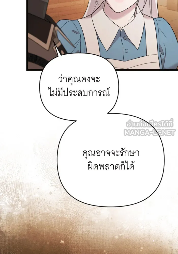 จำเลยหัวใจ ตอนที่ 40 รูปที่ 45