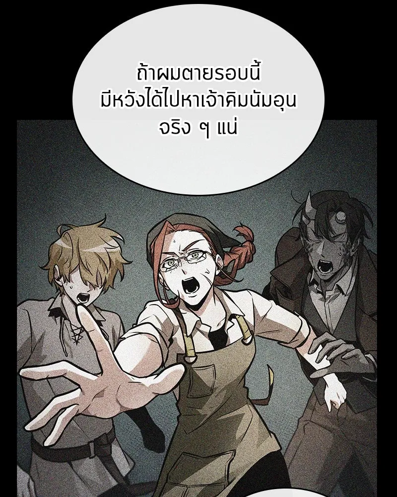 Omniscient Reader อ่านชะตาวันสิ้นโลก ตอนที่ 42 อาสโมเดียส (4) รูปที่ 71