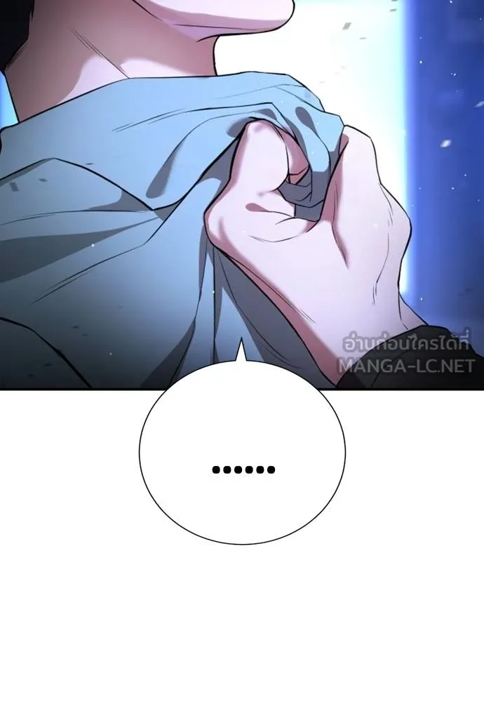 คูเซรา ตอนที่ 17 รูปที่ 19