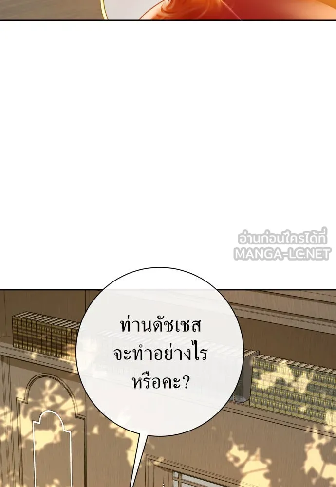 ชิงชีวิตพลิกลิขิตชะตา ตอนที่ 170. เขียนโต้ตอบ(1) รูปที่ 87