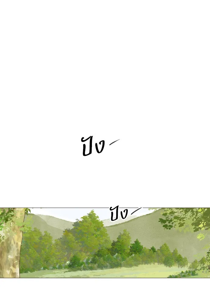 ถ้าไม่ร้อง ก็จงอ้อนวอนซะ ตอนที่ 4 รูปที่ 37