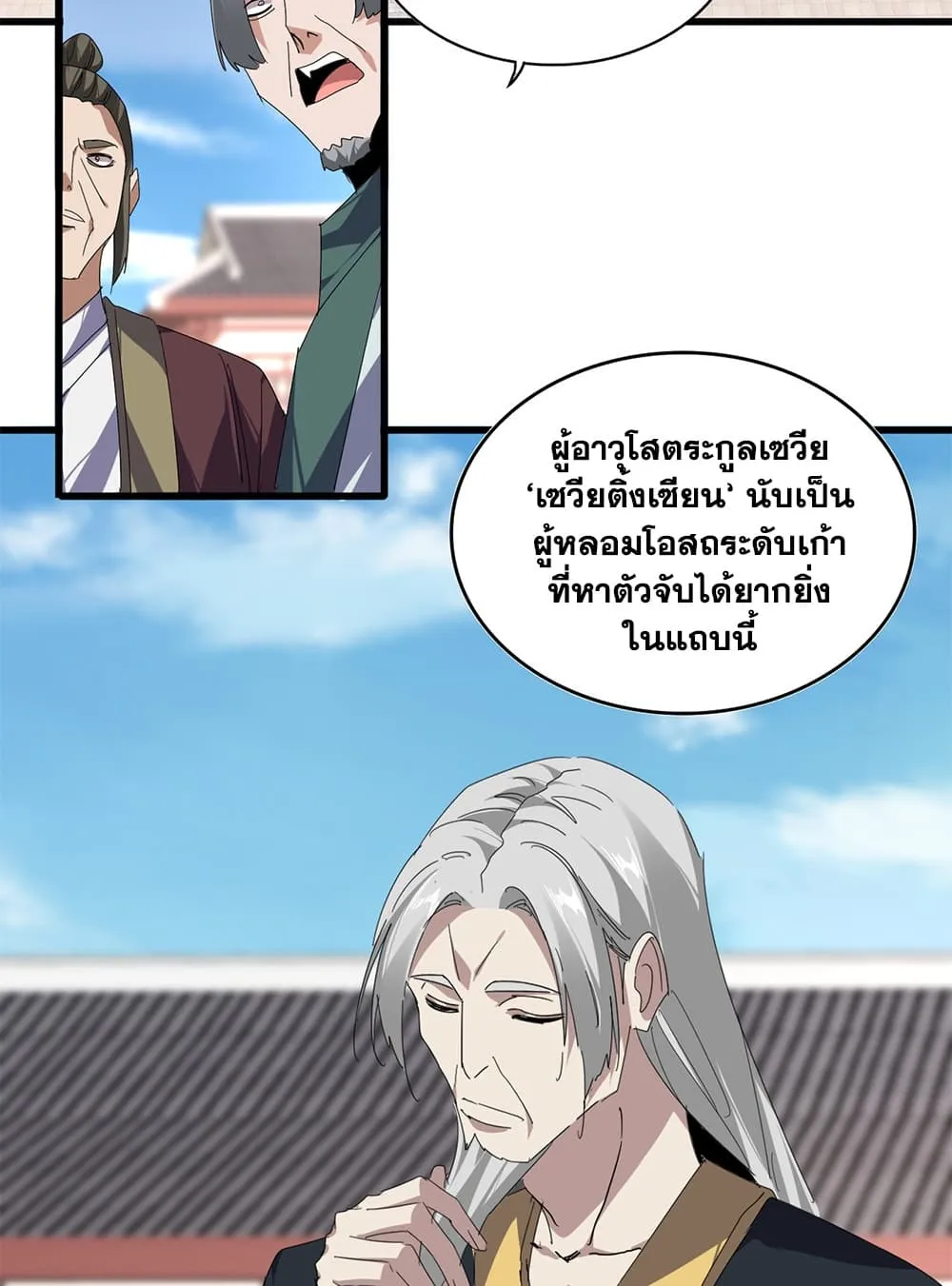 Manga-lc-com อ่านมังงะ อ่านการ์ตูน ออนไลน์ ฟรี Magic Emperor ตอนที่ 1 2 3 4 5 6 7 8 9 10 11 12 13 14 ฟรี ไม่มีโฆษณา Manga-lc - อ่าน มังงะ อ่าน การ์ตูน ออนไลน์ อ่านมังงะ ฟรี
