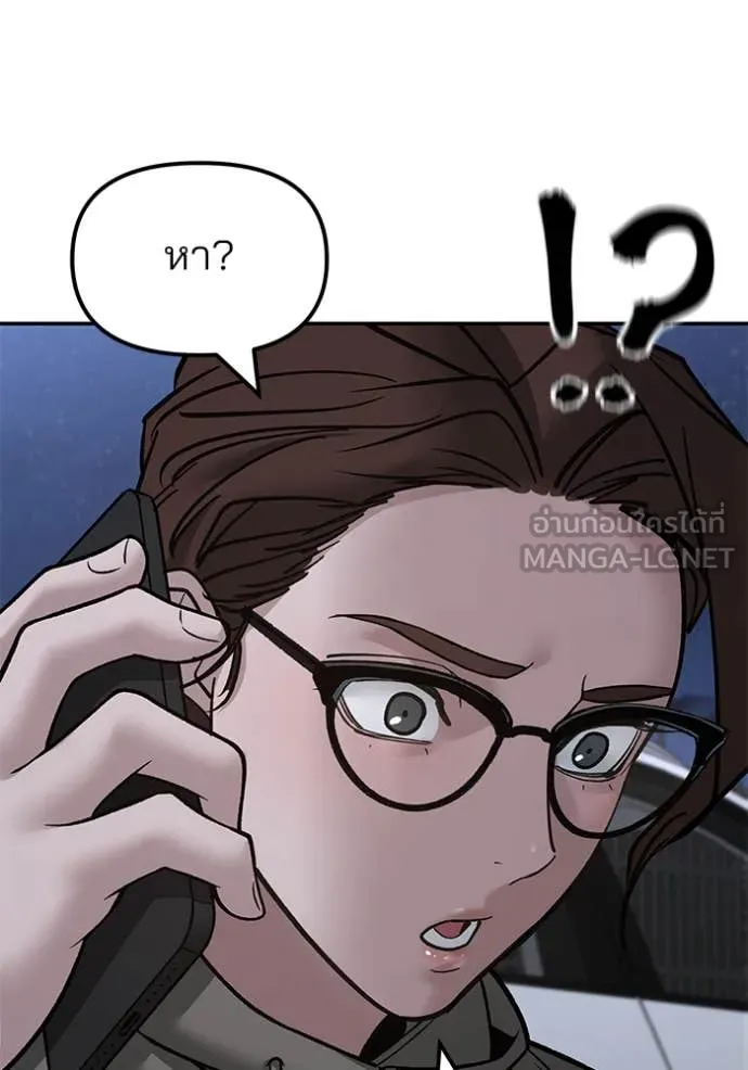 เลวฟาดเลว ตอนที่ 150 รูปที่ 146