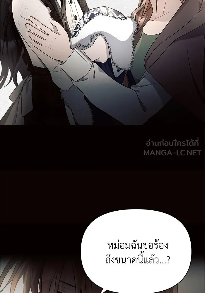 แอชสตาร์ต ตอนที่ 14 รูปที่ 24