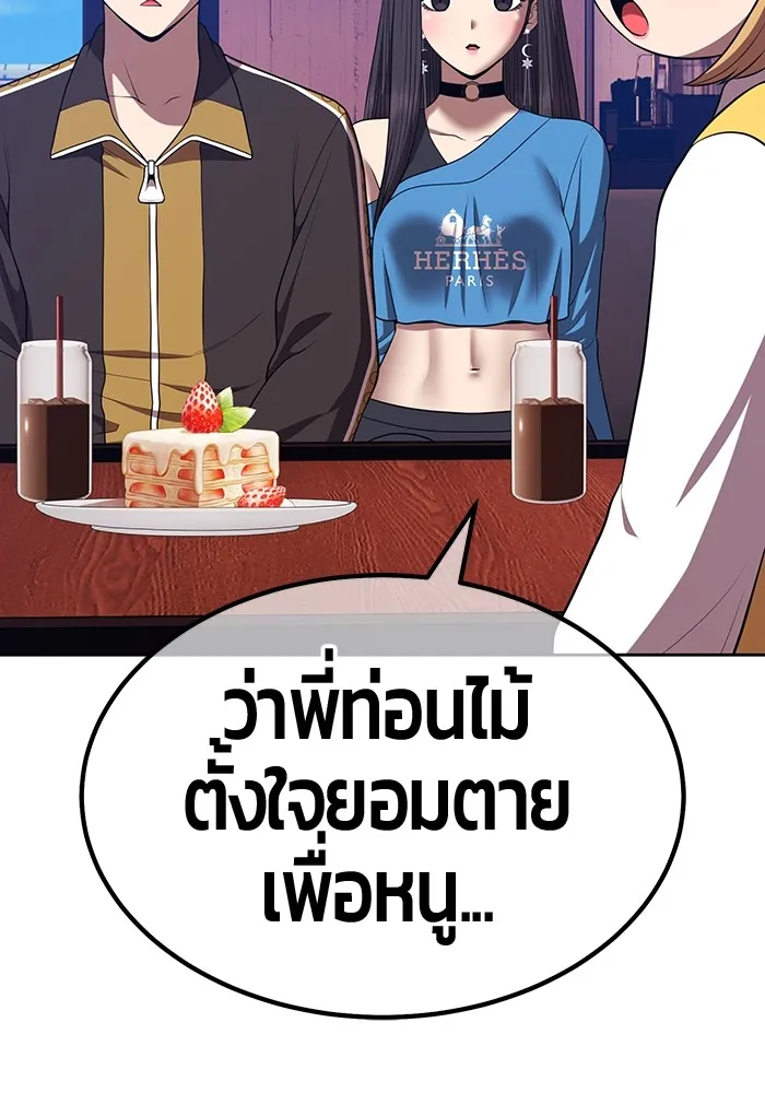 +99 ท่อนไม้พร้อมบวก ตอนที่ 42 ผู้เข้าชิง (2) รูปที่ 158