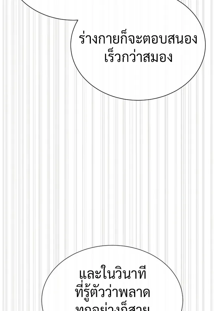 นักฆ่าย้อนวัย ตอนที่ 140 รูปที่ 199