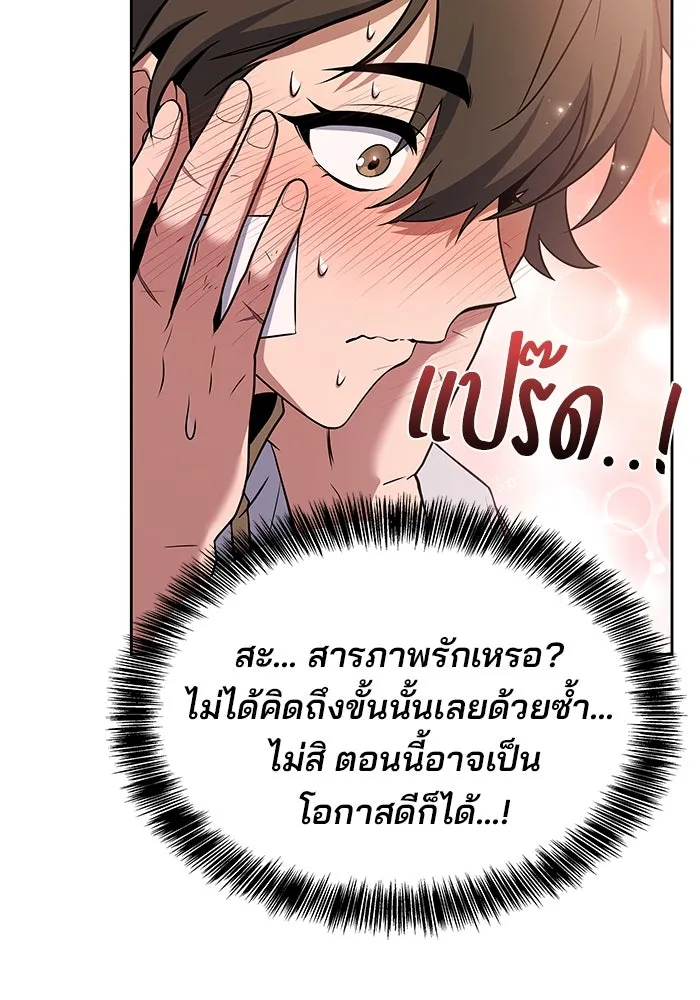 ครัวจอมเวท ตอนที่ 12 รูปที่ 113