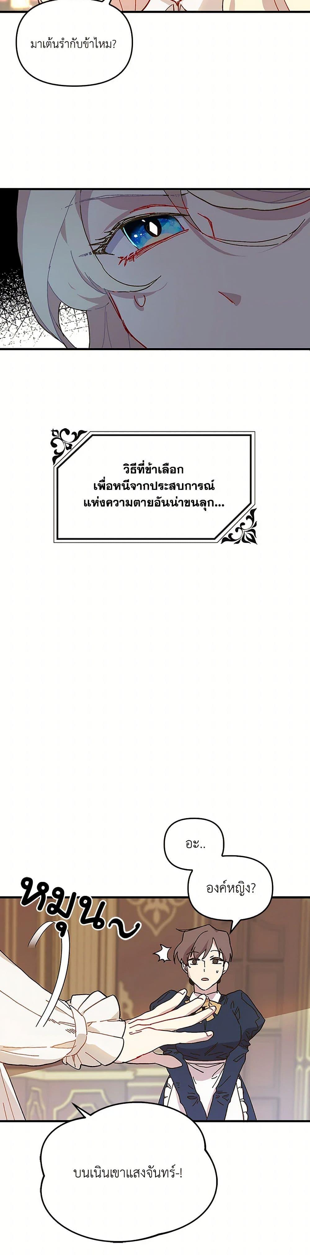 Manga-lc-com อ่านมังงะ อ่านการ์ตูน ออนไลน์ ฟรี The Princess Pretends to Be Crazy ตอนที่ 1 2 3 4 5 6 7 8 9 10 11 12 13 14 ฟรี ไม่มีโฆษณา Manga-lc - อ่าน มังงะ อ่าน การ์ตูน ออนไลน์ อ่านมังงะ ฟรี