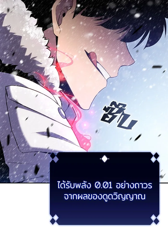 ผู้เล่นหน้าใหม่เลเวลแมกซ์ ตอนที่ 92 สงครามรอบด้าน (1) รูปที่ 149