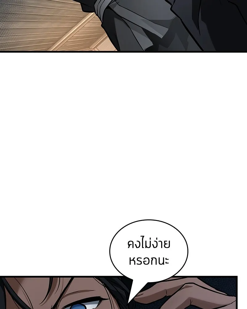 Omniscient Reader อ่านชะตาวันสิ้นโลก ตอนที่ 44 นักต้มตุ๋น (3) รูปที่ 50