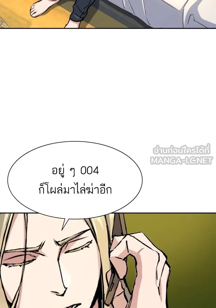 พี่ชายสายบอดี้การ์ด ตอนที่ 158 รูปที่ 6