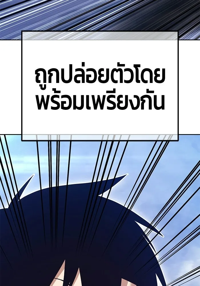 +99 ท่อนไม้พร้อมบวก ตอนที่ 114 เส้นทางสู่ปรโลก (2) รูปที่ 280