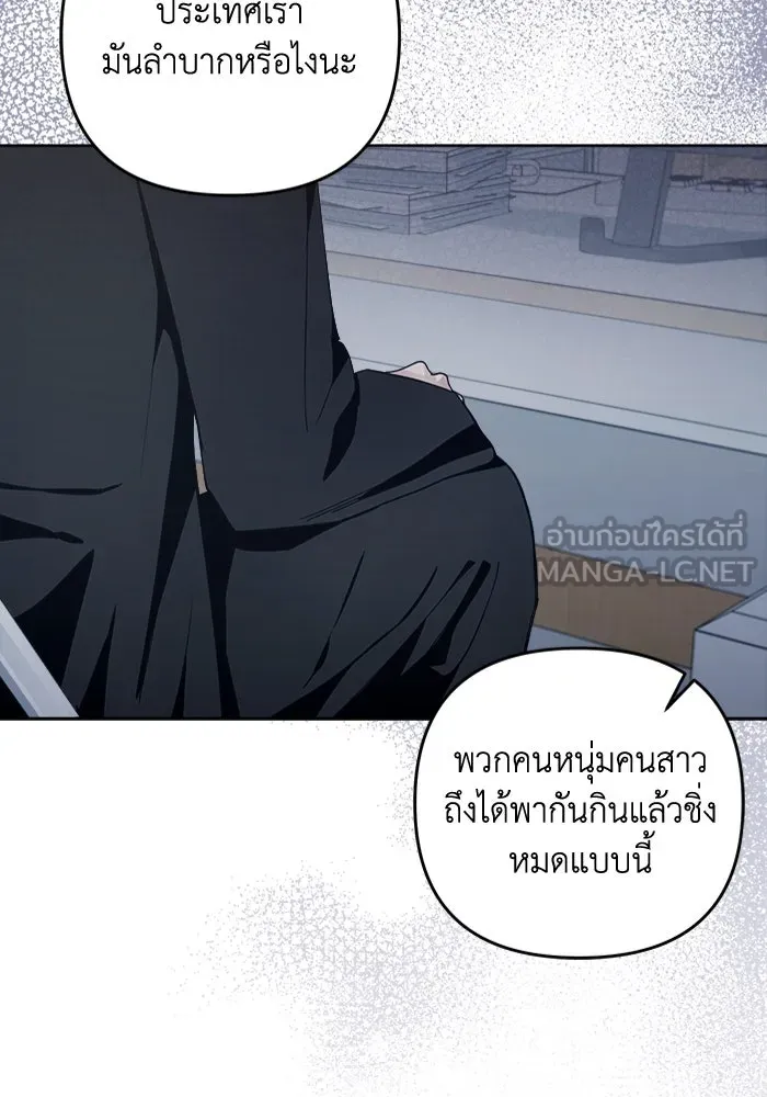 เชื่อเถอะ ฉันเป็นฮันเตอร์ห่วยแตก ตอนที่ 3 รูปที่ 18