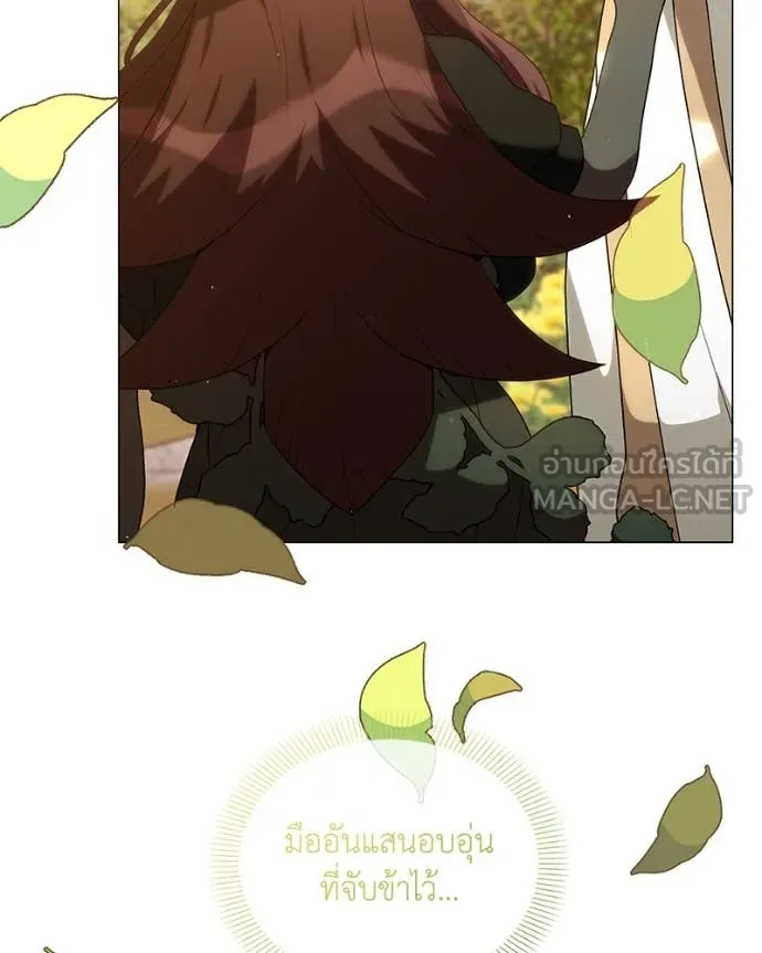 คนสวนโลกฮันเตอร์ ตอนที่ 77 รูปที่ 18