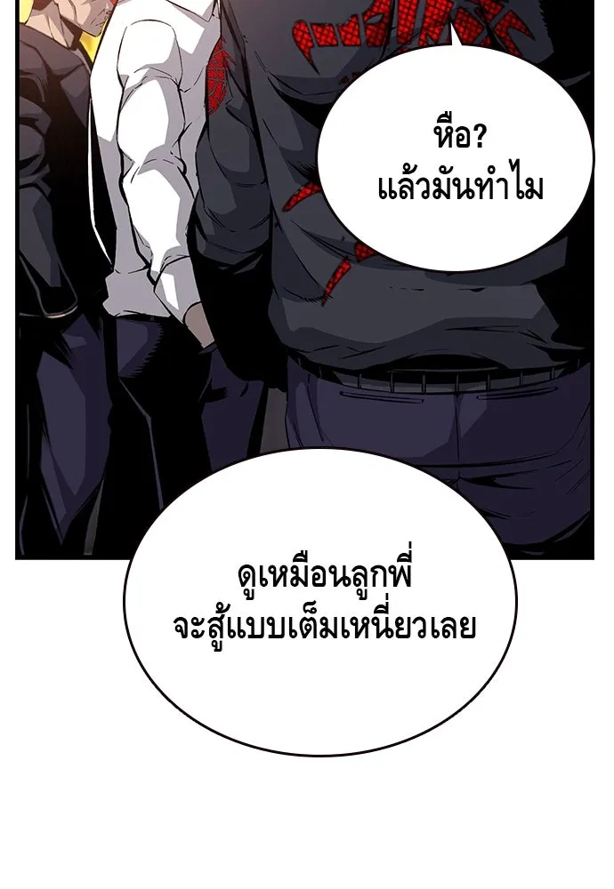 King Game ตอนที่ 28 เกิดมาก็เพิ่งเคยเจอผู้หญิงแบบน รูปที่ 64