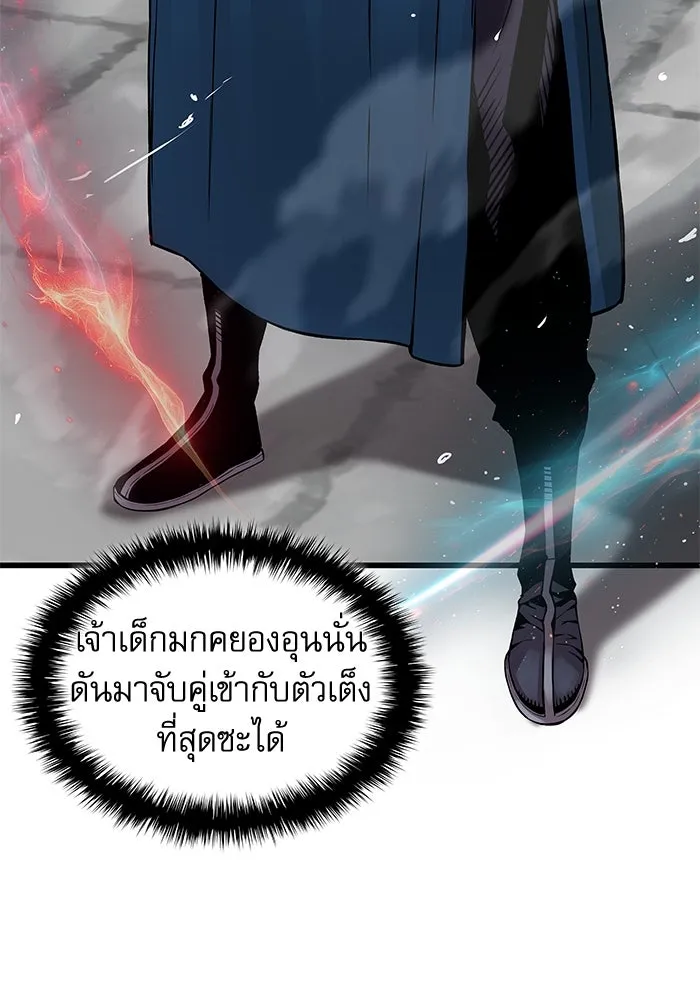 ลับลางลวง ตอนที่ 78 อัจฉริยะ รูปที่ 62