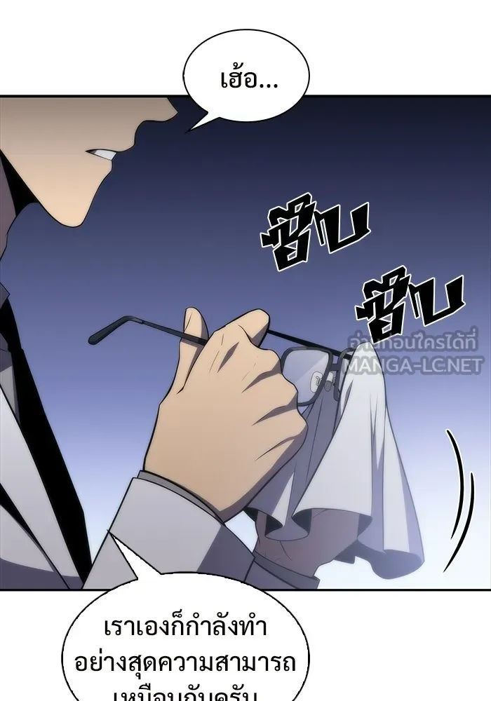 ผู้เล่นหน้าใหม่เลเวลแมกซ์ ตอนที่ 47 โรคพลังเวทท่วมร่าง (1) รูปที่ 117