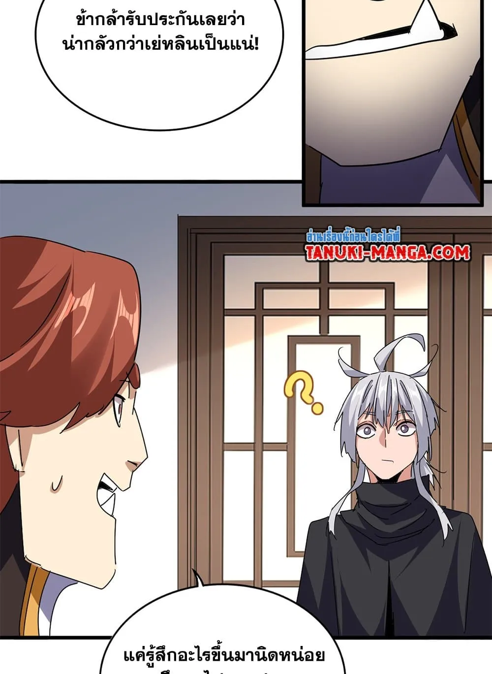 Magic Emperor ราชาจอมเวทย_ ตอนที่ ตอนที่ 713 รูปที่ 52