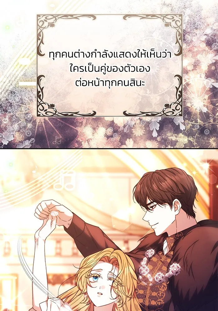 ย้อนเวลาพลิกชะตาทายาท ตอนที่ 7 รูปที่ 53