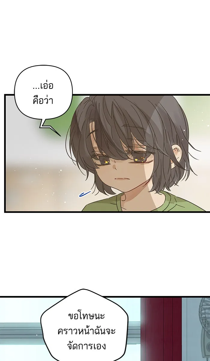 ฉันมันร้าย หรือเพราะโลกไม่น่ารัก ตอนที่ 134 รูปที่ 14