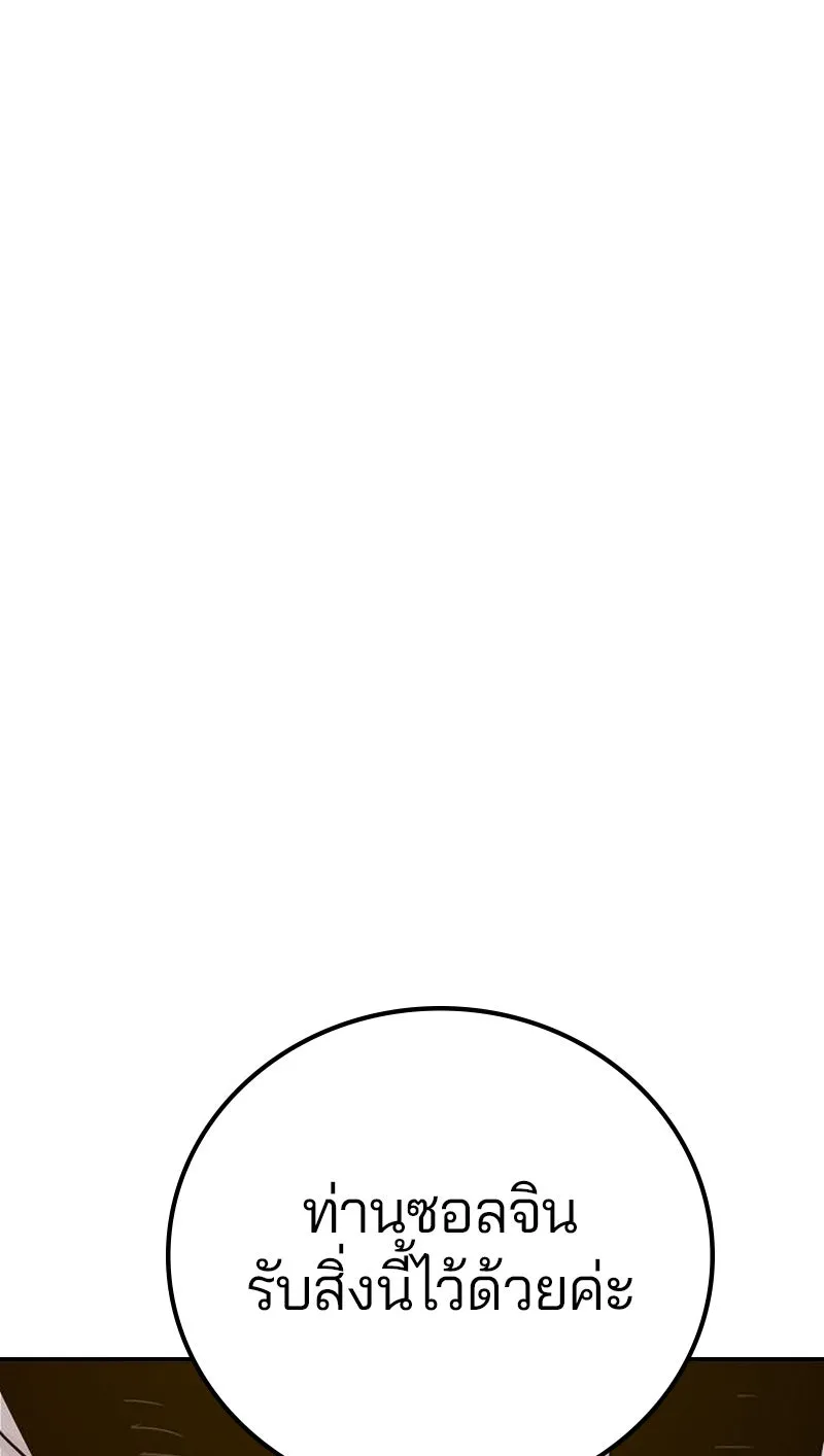 Player ตอนที่ 171 รูปที่ 104