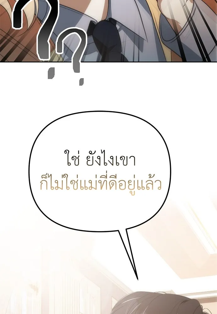 ยัยจิ๋วสมองแจ๋ว ตอนที่ 7 รูปที่ 56