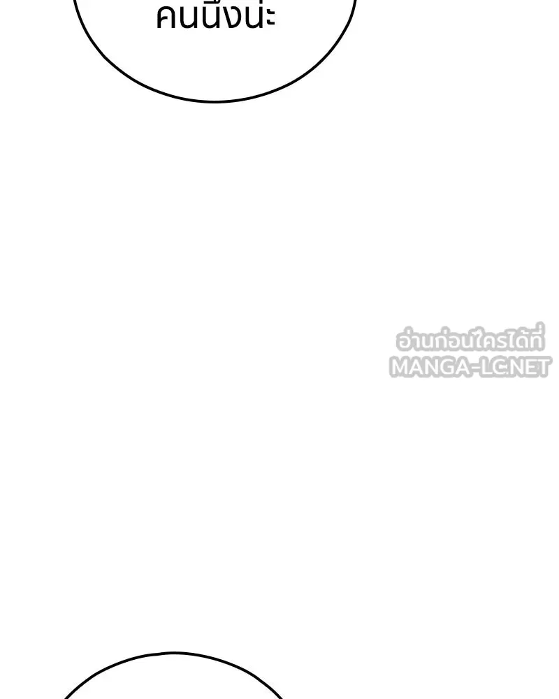 เคลวาเทส อสูรจอมราชัน ตอนที่ 20 แขกจากแดนไกล รูปที่ 39