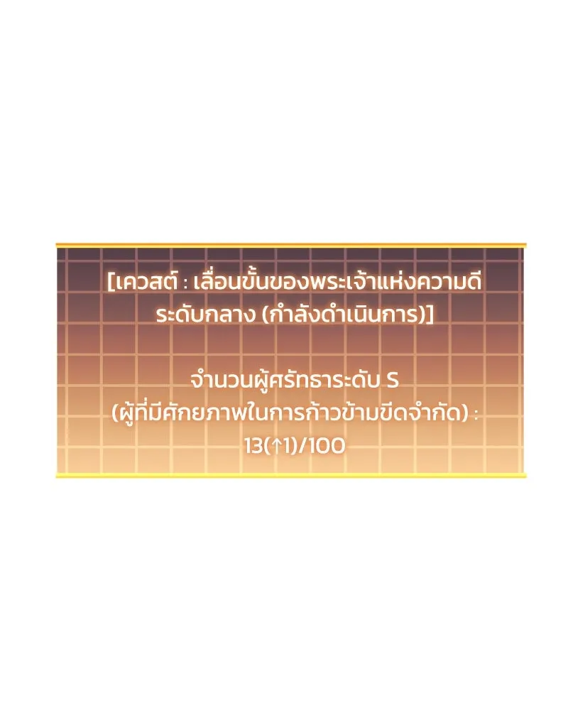 สัปดาห์นี้งดอัปตอนใหม่ ตอนที่ 69 รูปที่ 8