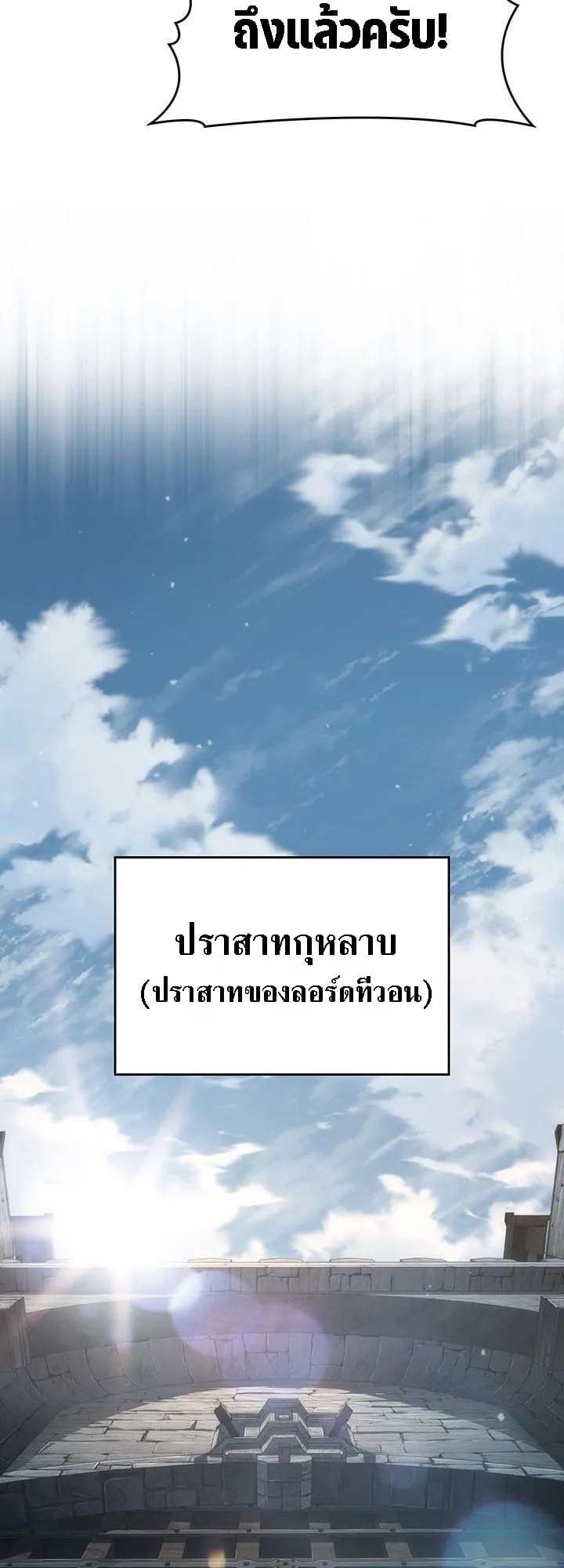 Crimson Reset ช_ว_ตคร_งท_สองของราช_นร_ตต_กาล หล_งจากหลบหน_มาคร_งป_ แวมไพร_ย_จ_นก_ถ_กส_งหารในท_ส_ด ตอนที่ ตอนที่ 6 รูปที่ 88