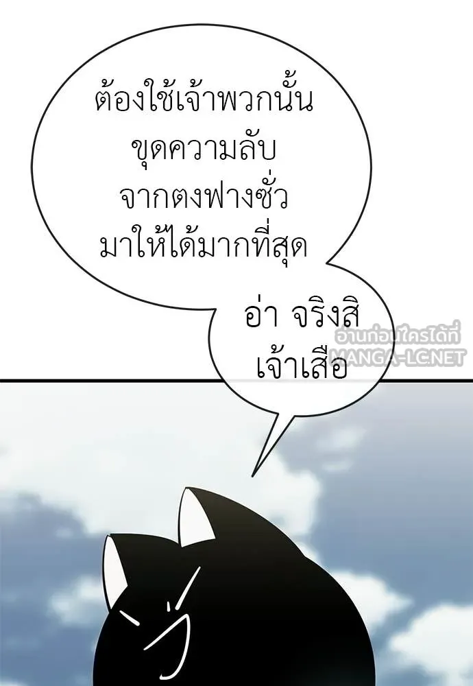 ยมราชลงทัณฑ์ ตอนที่ 127 รูปที่ 16