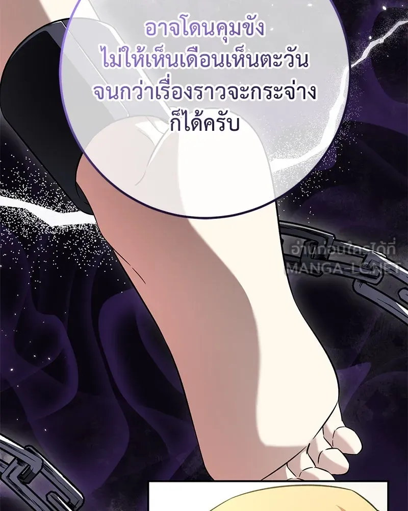 ภารกิจไล่ตามลุค บีเชล ตอนที่ 63 รูปที่ 15