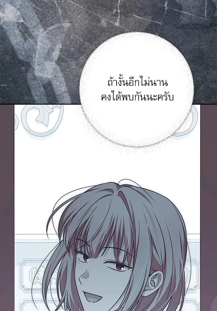 ครอบครัวตัวร้ายปล่อยฉันไปเถอะ ตอนที่ 55 รูปที่ 73