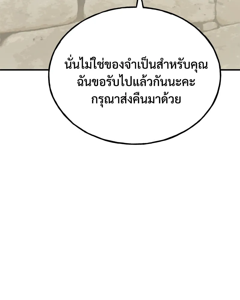 ปลูกผักพิชิตหอคอย ตอนที่ 62 รูปที่ 145