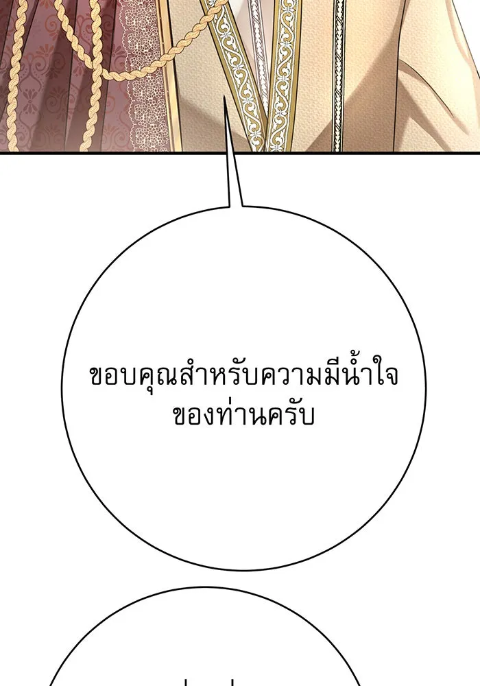 นางร้ายที่ไหนจะมีคุณธรรม ตอนที่ 103 รูปที่ 20