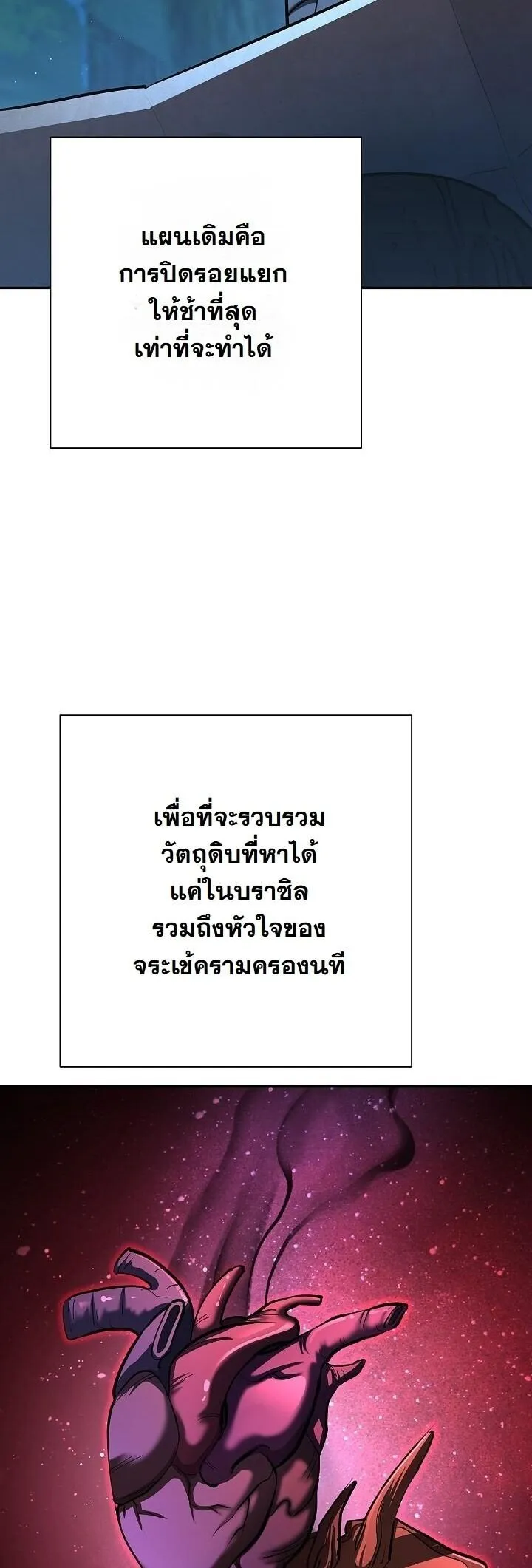 The Sword God from a Ruined World เทพดาบผ_รอดจากโลกท_ล_มสลาย ตอนที่ ตอนที่ 35 รูปที่ 50