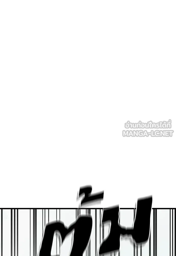 ยมราชลงทัณฑ์ ตอนที่ 127 รูปที่ 165